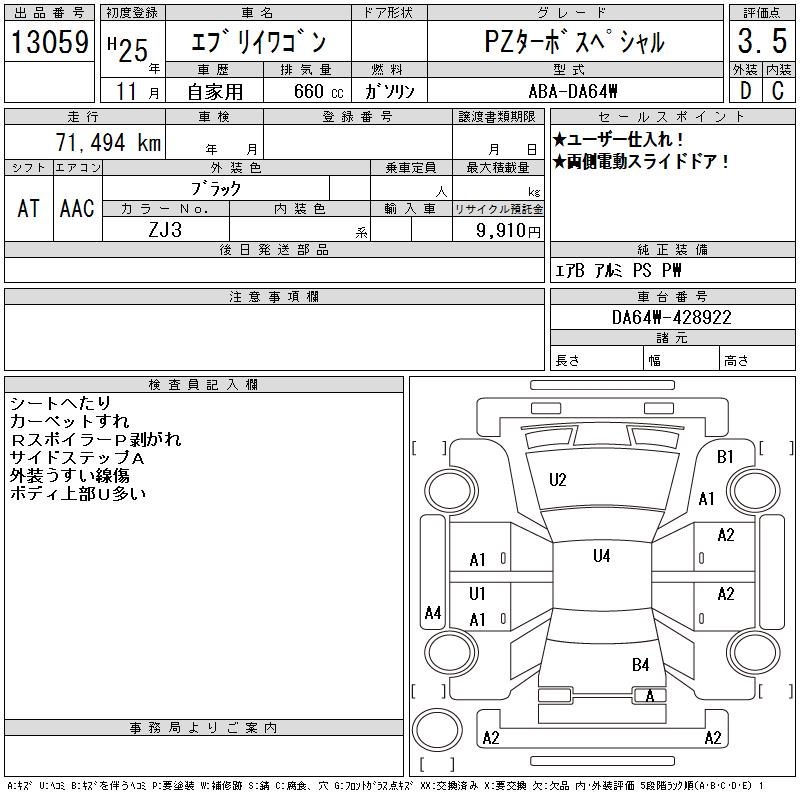 SUZUKI EVERY