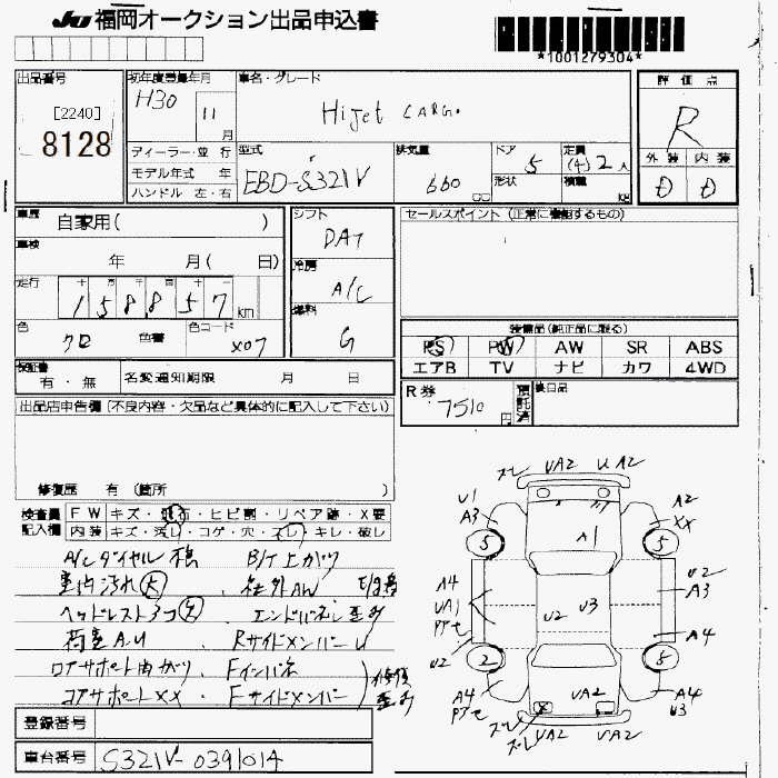 DAIHATSU HIJET