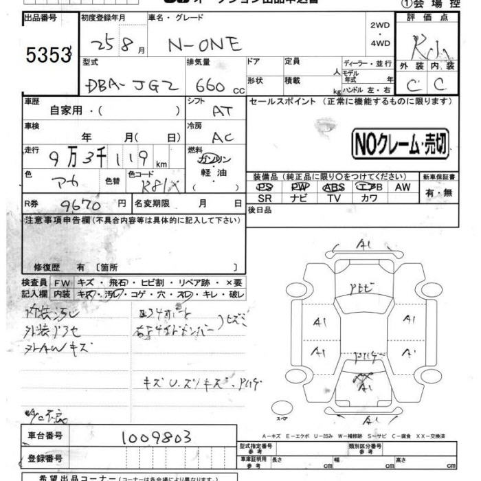 HONDA N-ONE