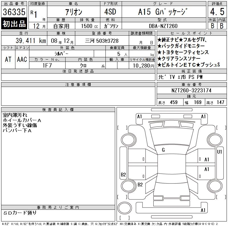 TOYOTA ALLION