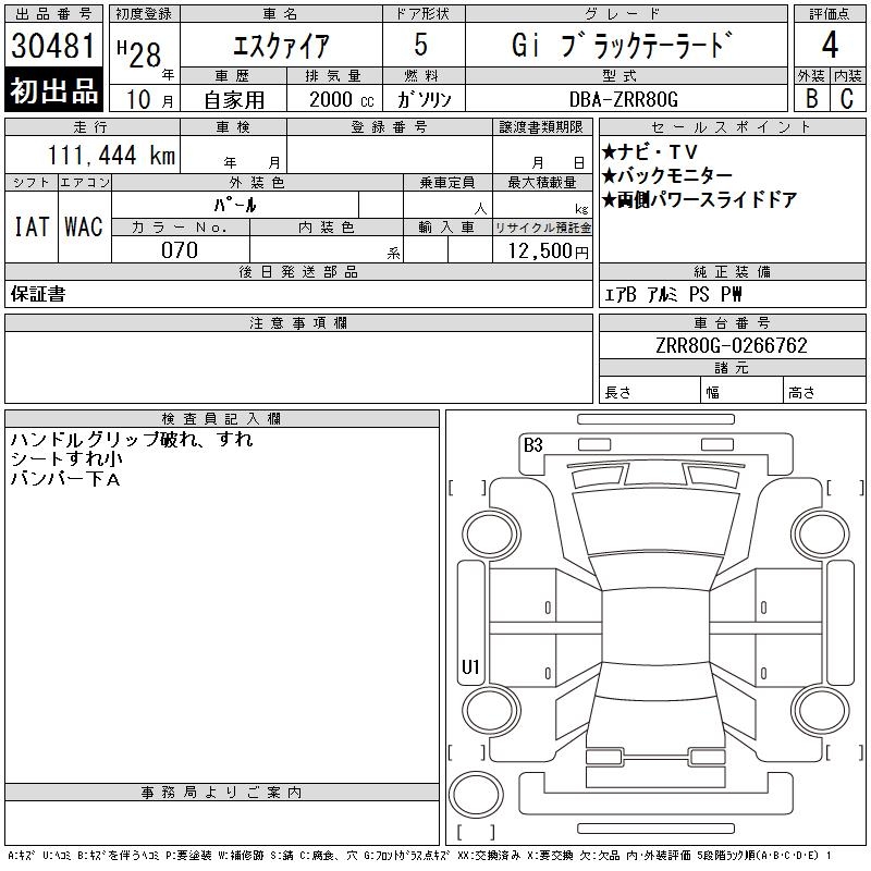 TOYOTA ESQUIRE