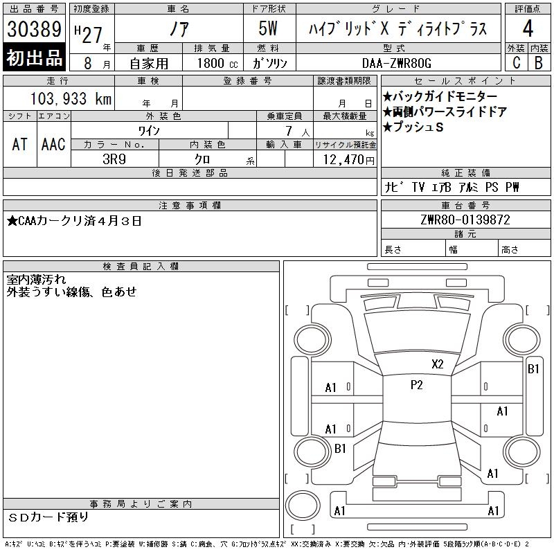 TOYOTA NOAH