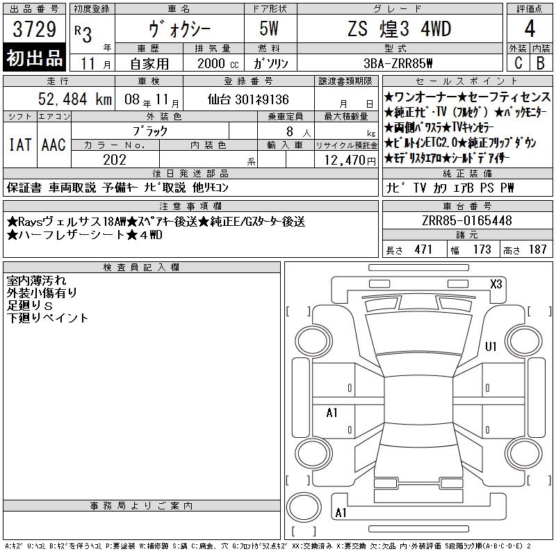 TOYOTA VOXY