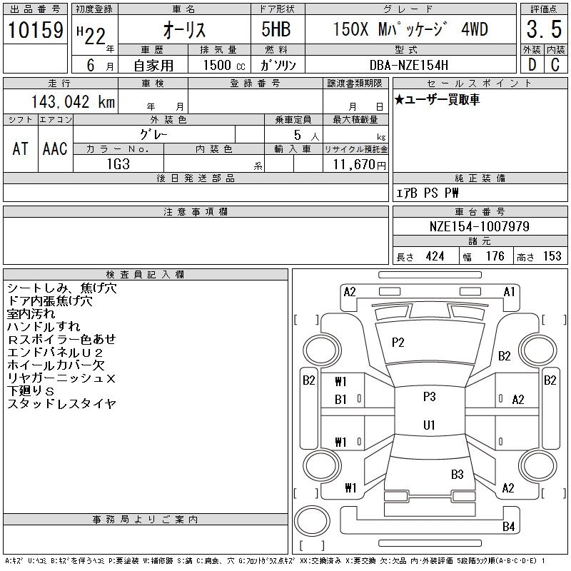 TOYOTA AURIS