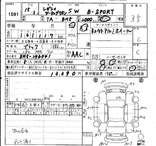 SUBARU LEGACY