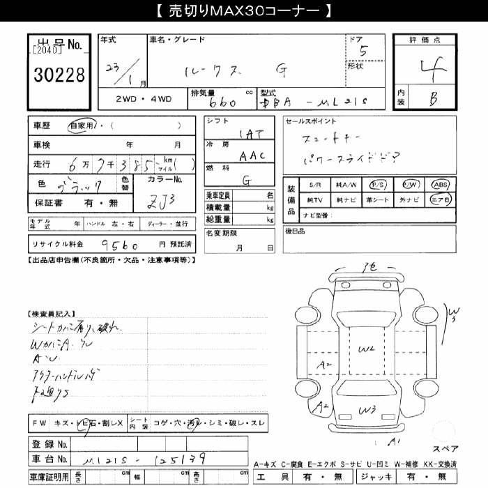 NISSAN ROOX