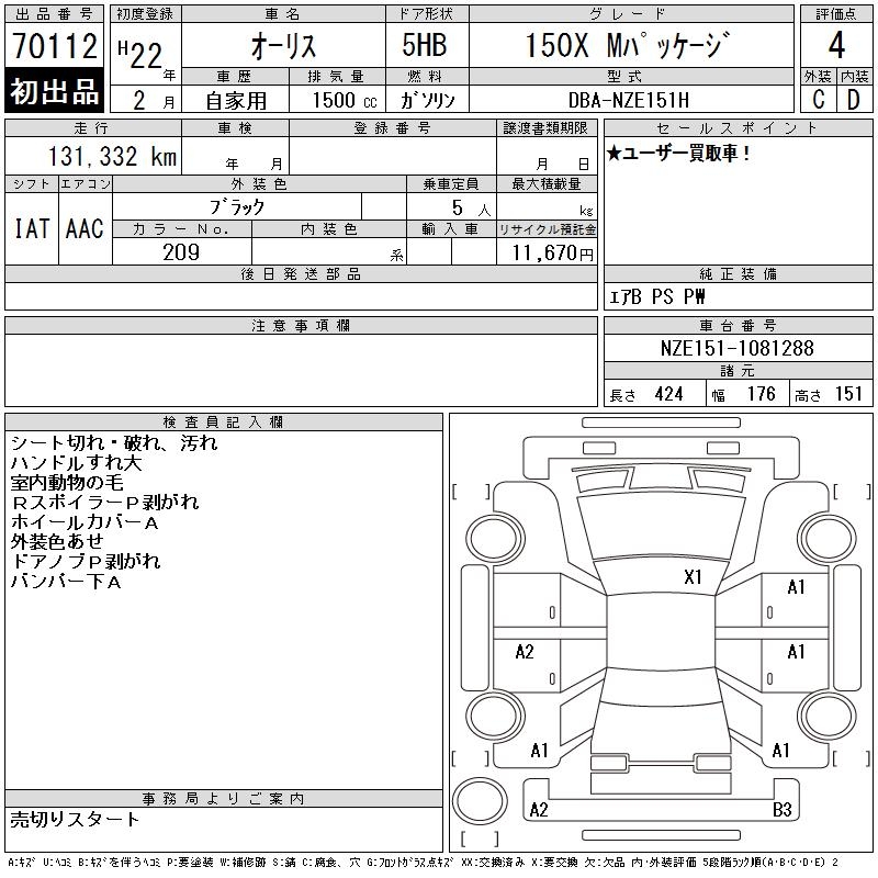 TOYOTA AURIS