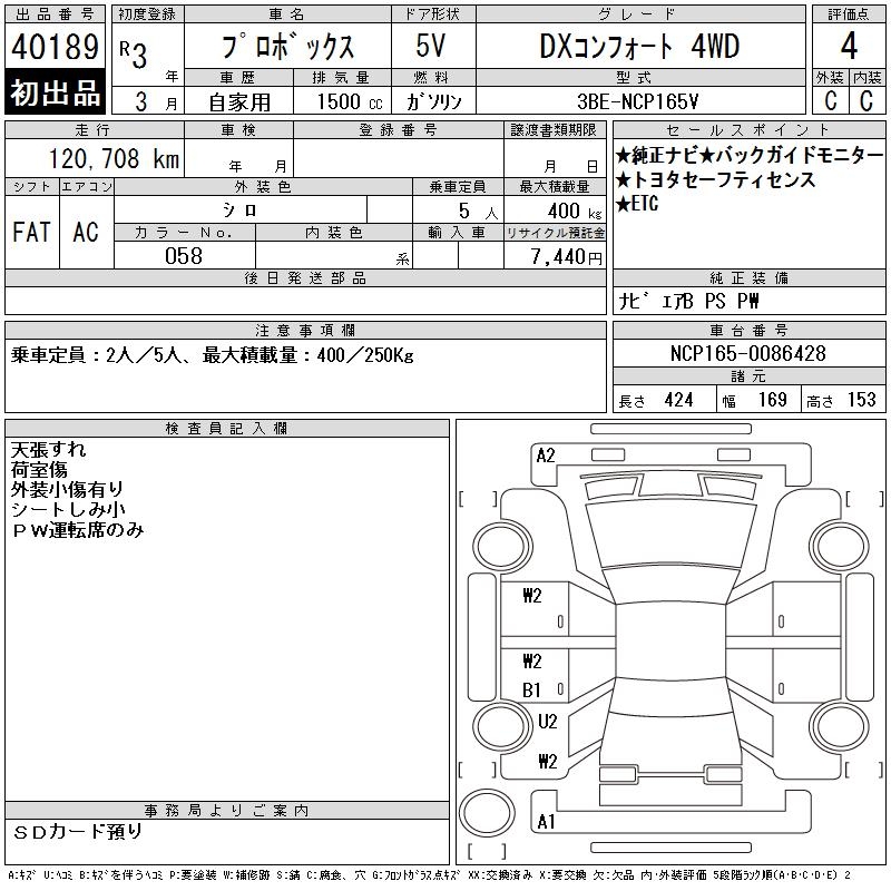 TOYOTA PROBOX