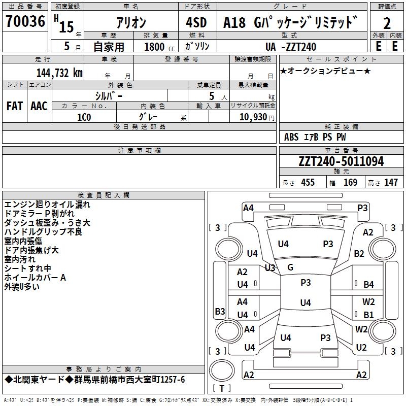 TOYOTA ALLION