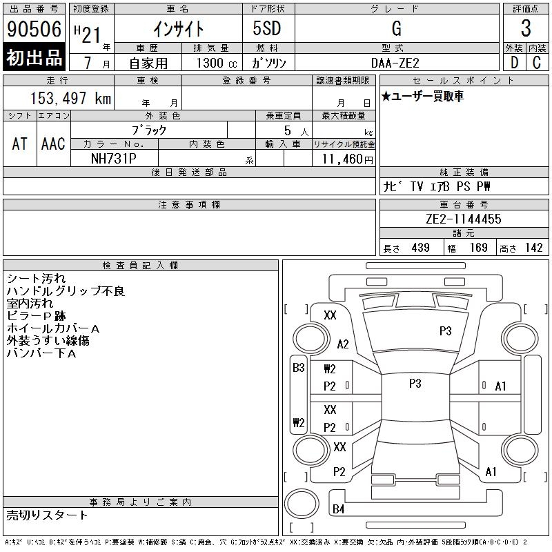 HONDA INSIGHT