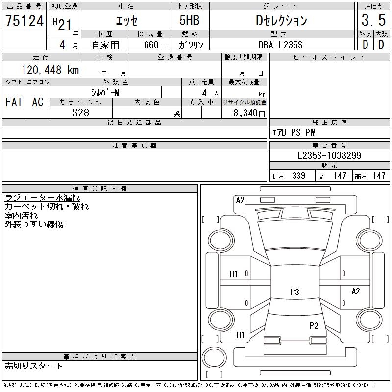 DAIHATSU ESSE