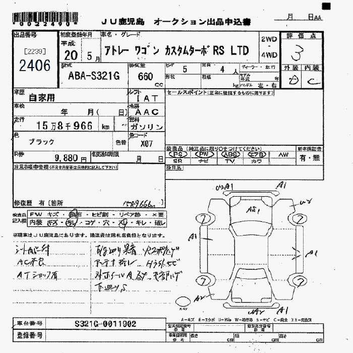 DAIHATSU ATRAI