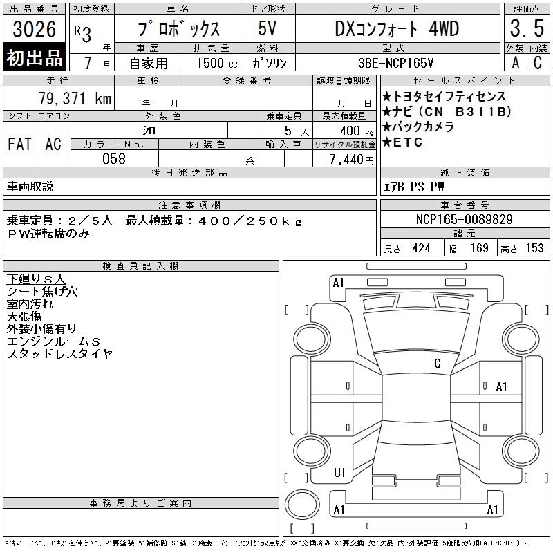TOYOTA PROBOX