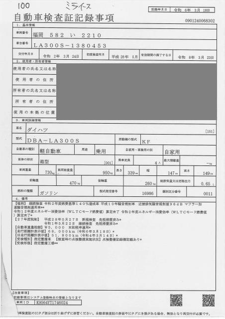 DAIHATSU MIRA E:S