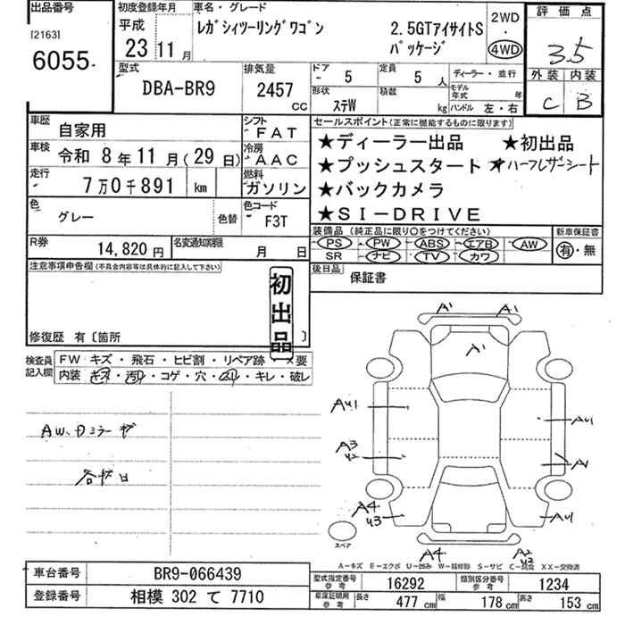 SUBARU LEGACY