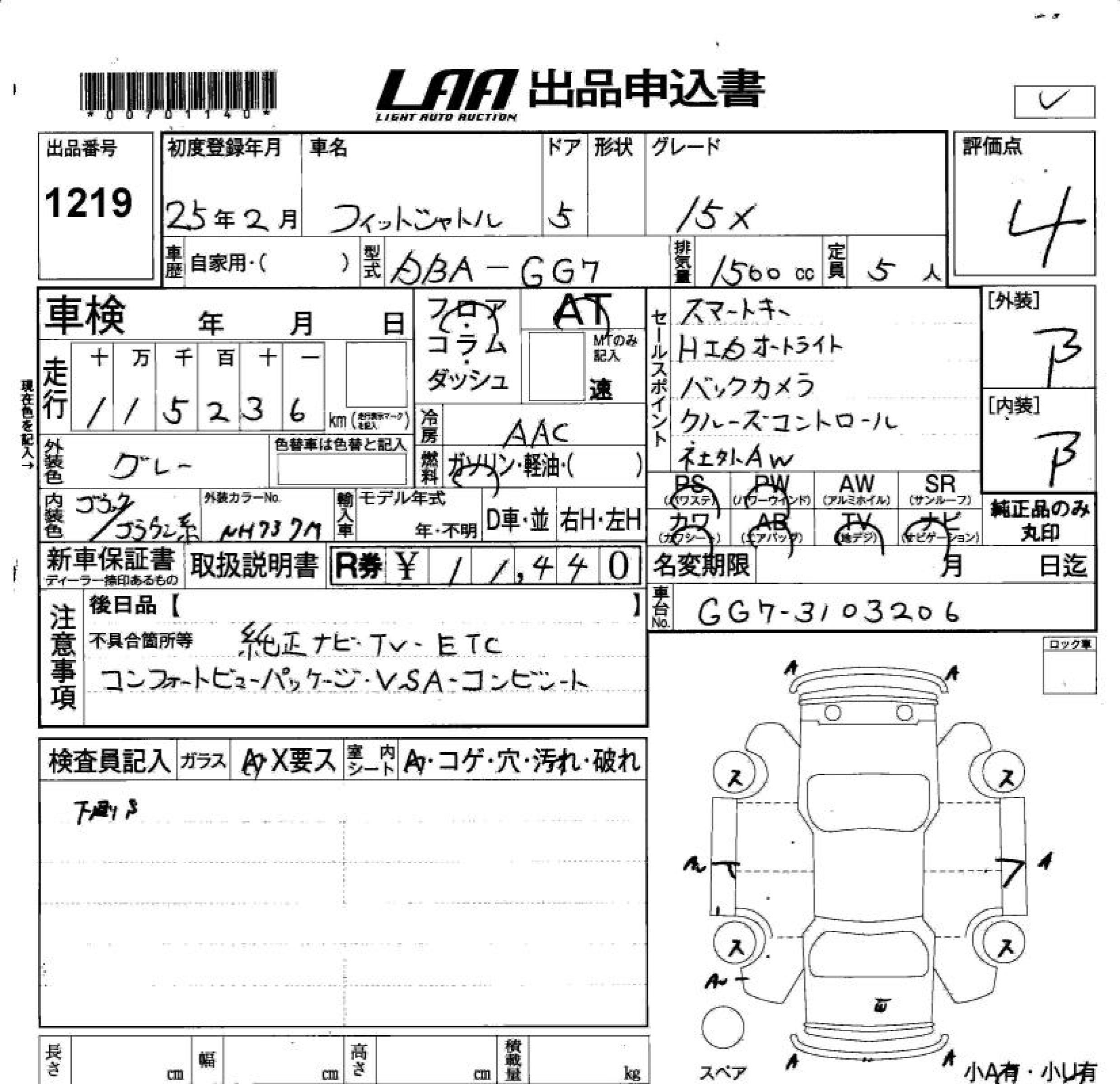 HONDA FIT SHUTTLE