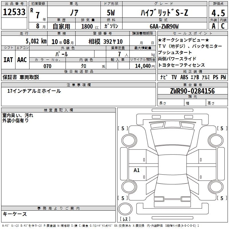 TOYOTA NOAH