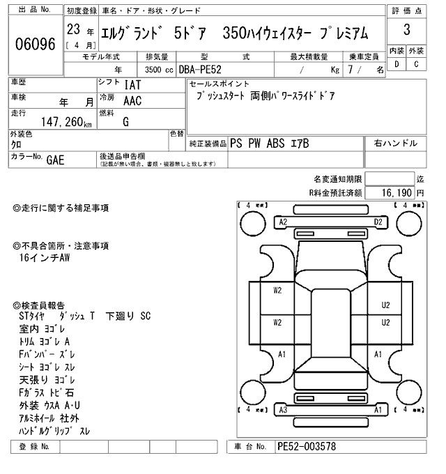 NISSAN ELGRAND
