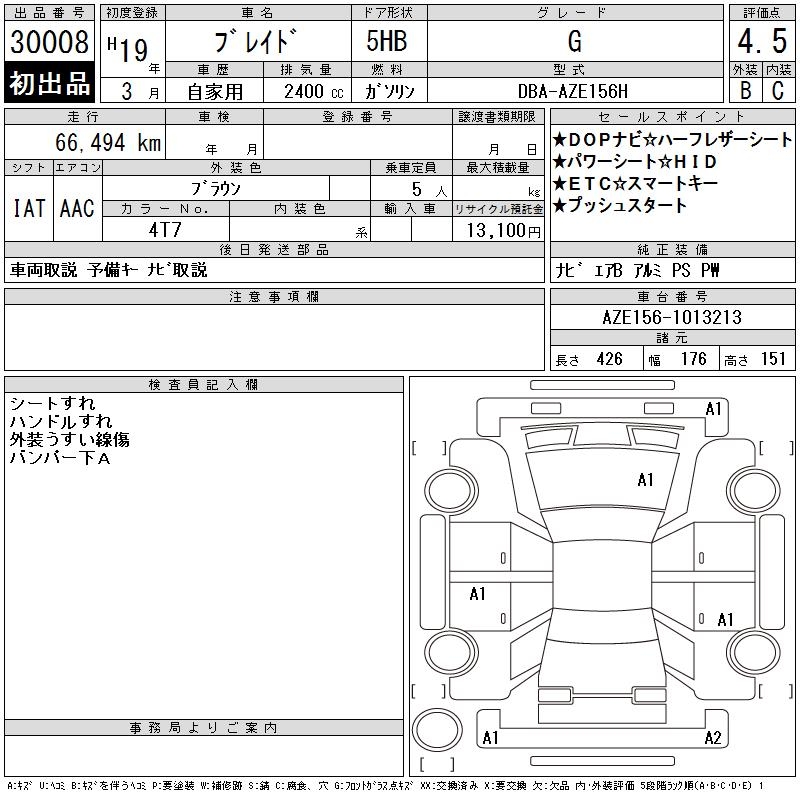 TOYOTA BLADE