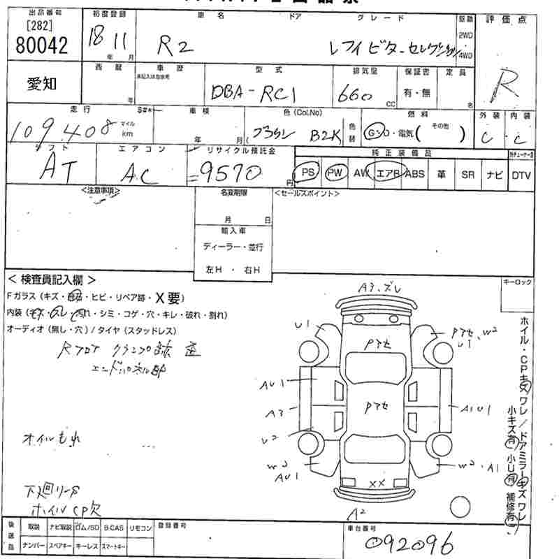 SUBARU R2