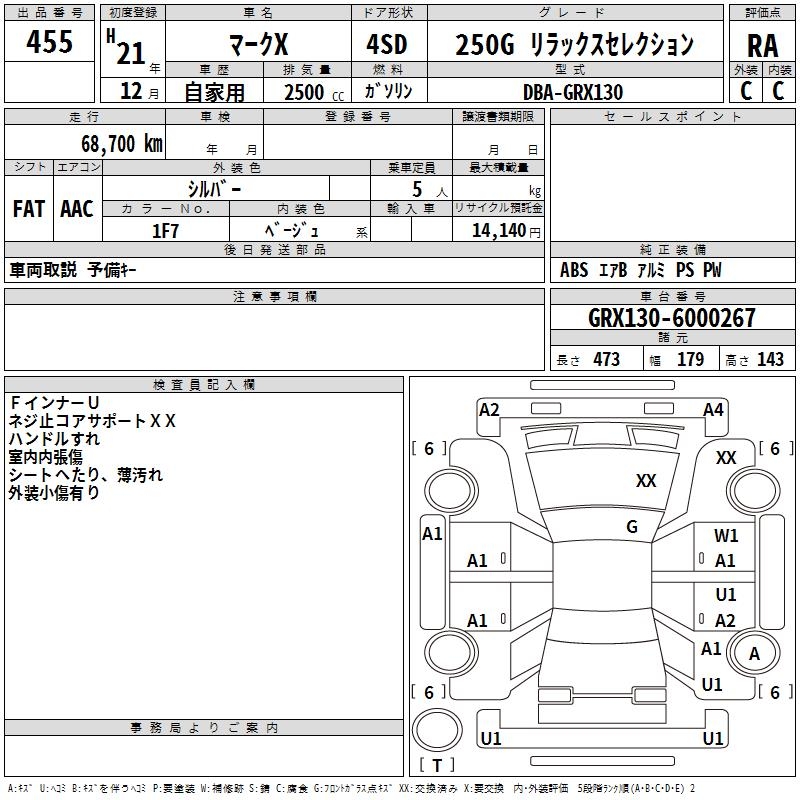 TOYOTA MARK X
