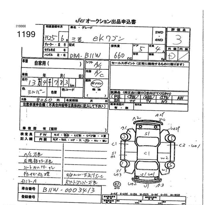 MITSUBISHI EK WAGON