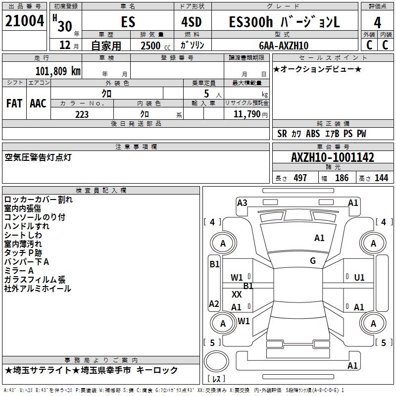 LEXUS ES300H