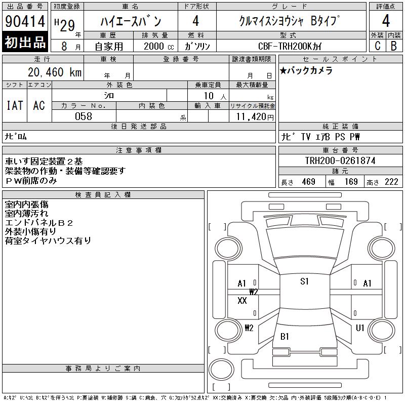 TOYOTA REGIUS ACE
