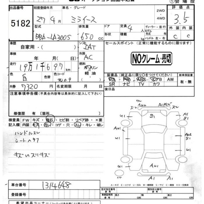 DAIHATSU MIRA E:S