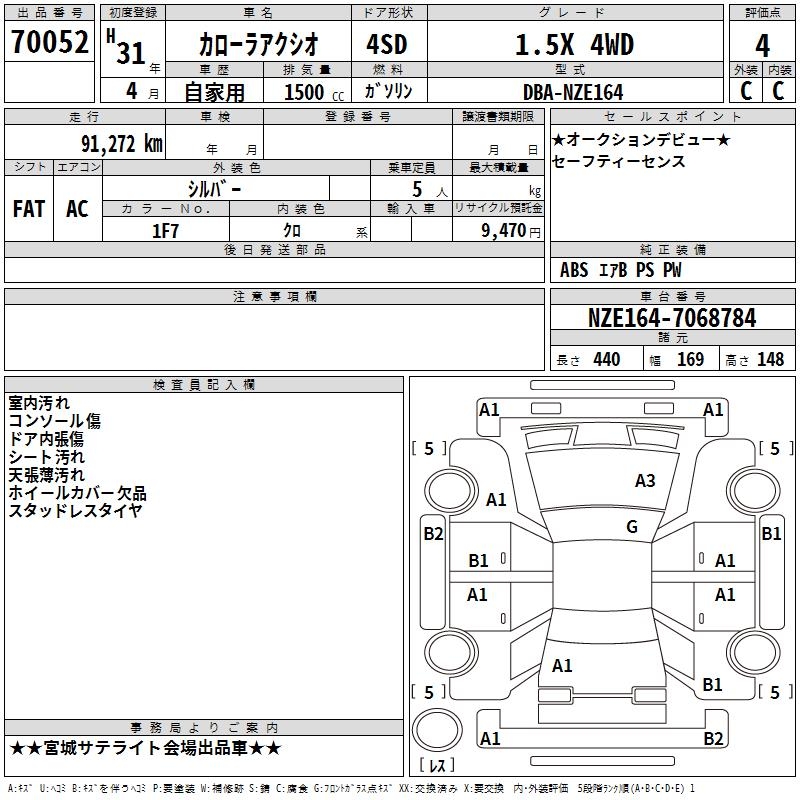 TOYOTA COROLLA AXIO