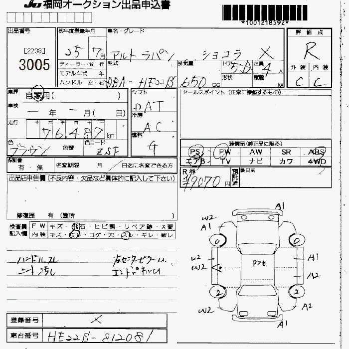 SUZUKI ALTO LAPIN