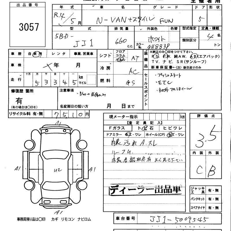 HONDA N-VAN