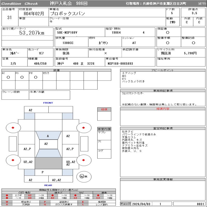 TOYOTA PROBOX