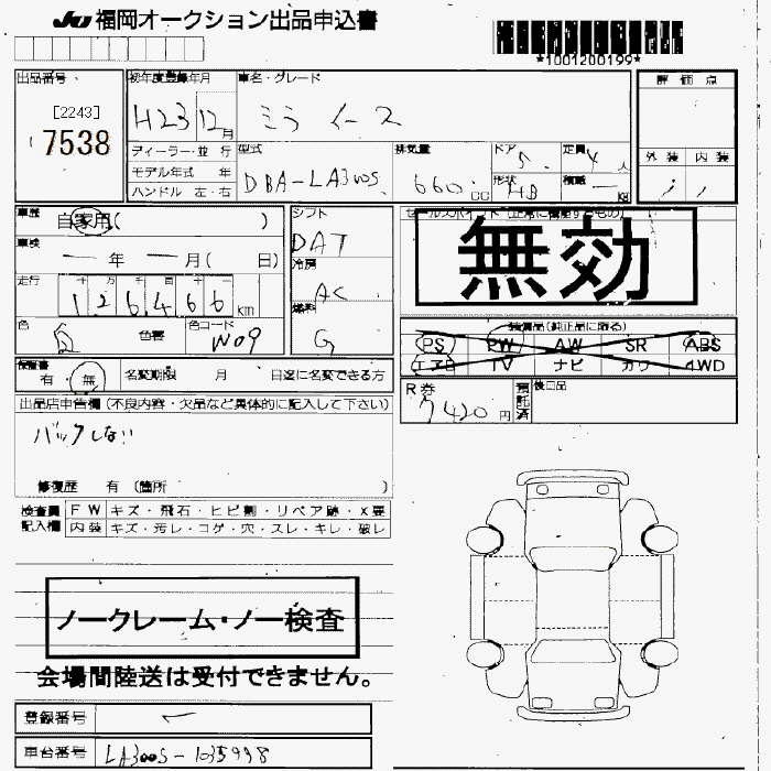 DAIHATSU MIRA E:S