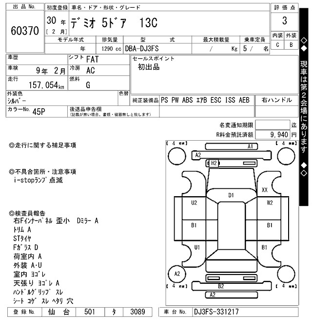 MAZDA DEMIO