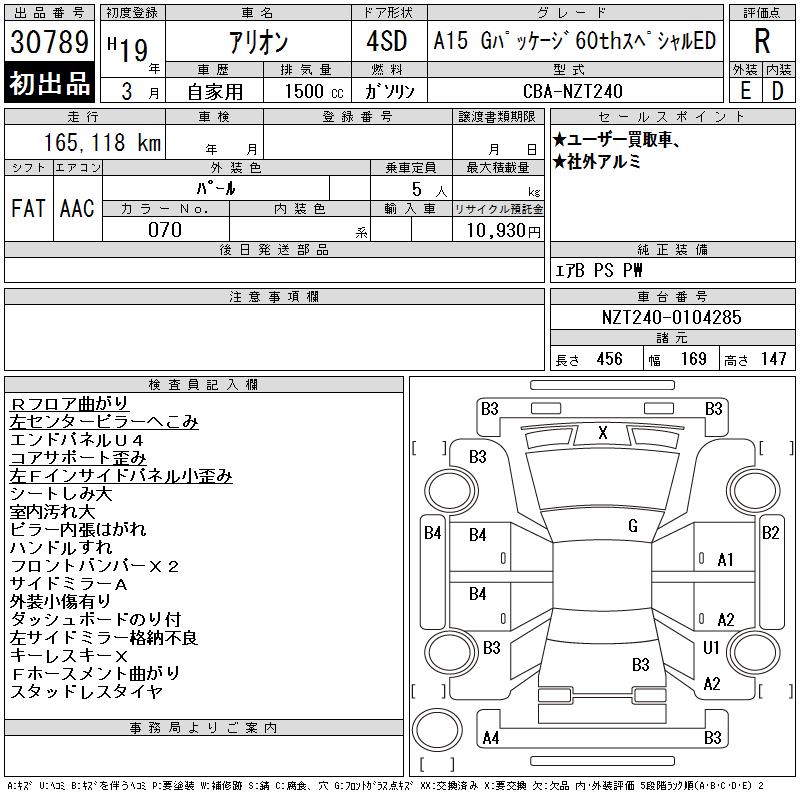TOYOTA ALLION