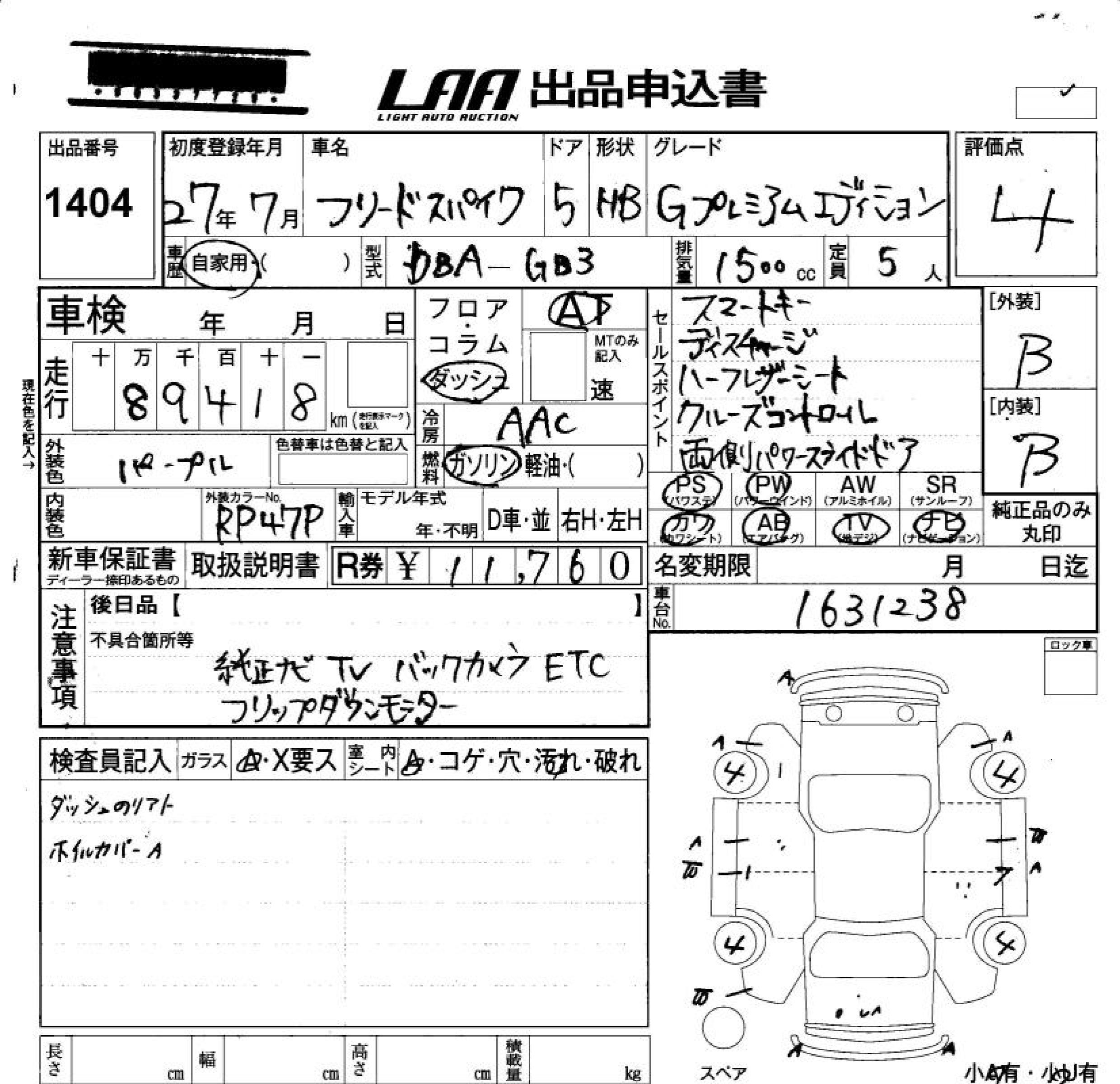 HONDA FREED SPIKE