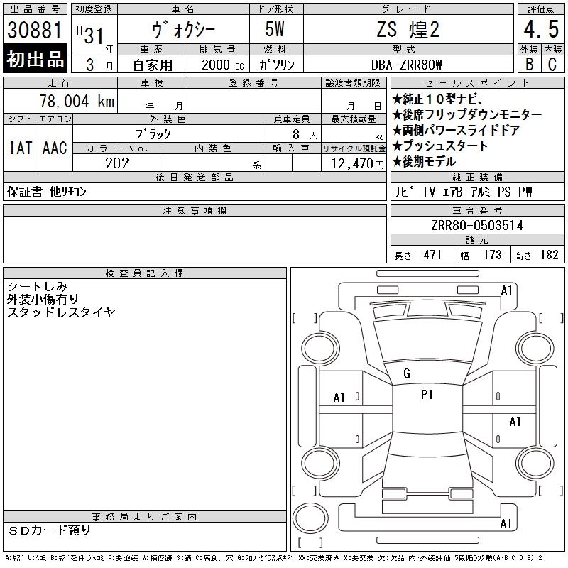 TOYOTA VOXY