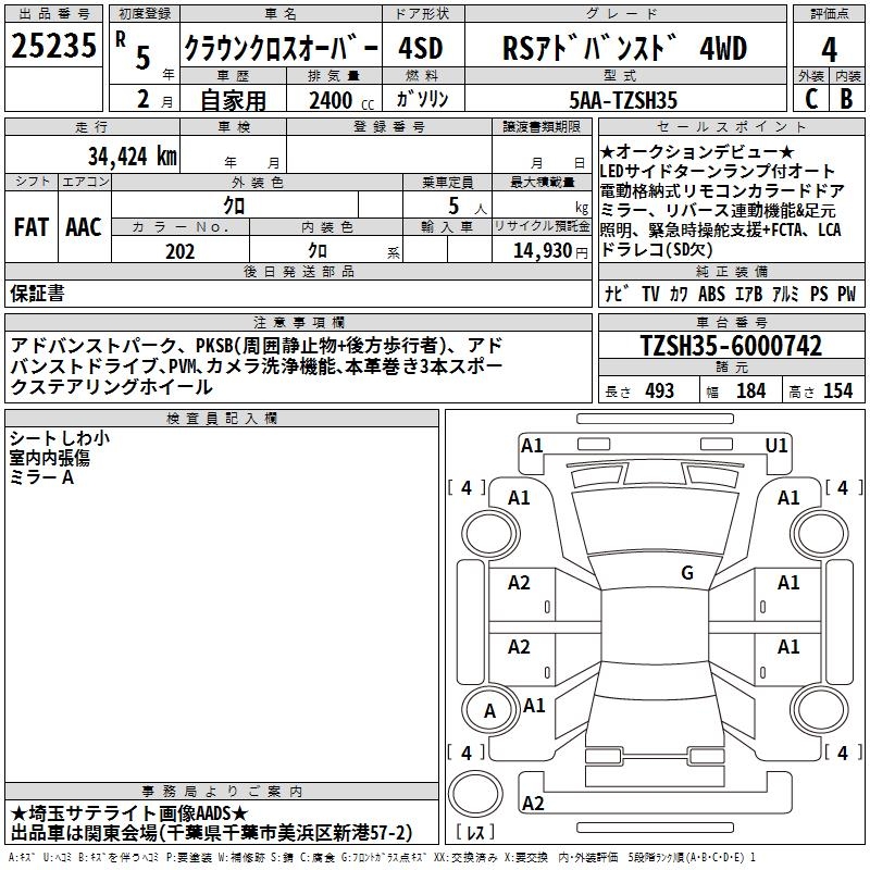 TOYOTA CROWN