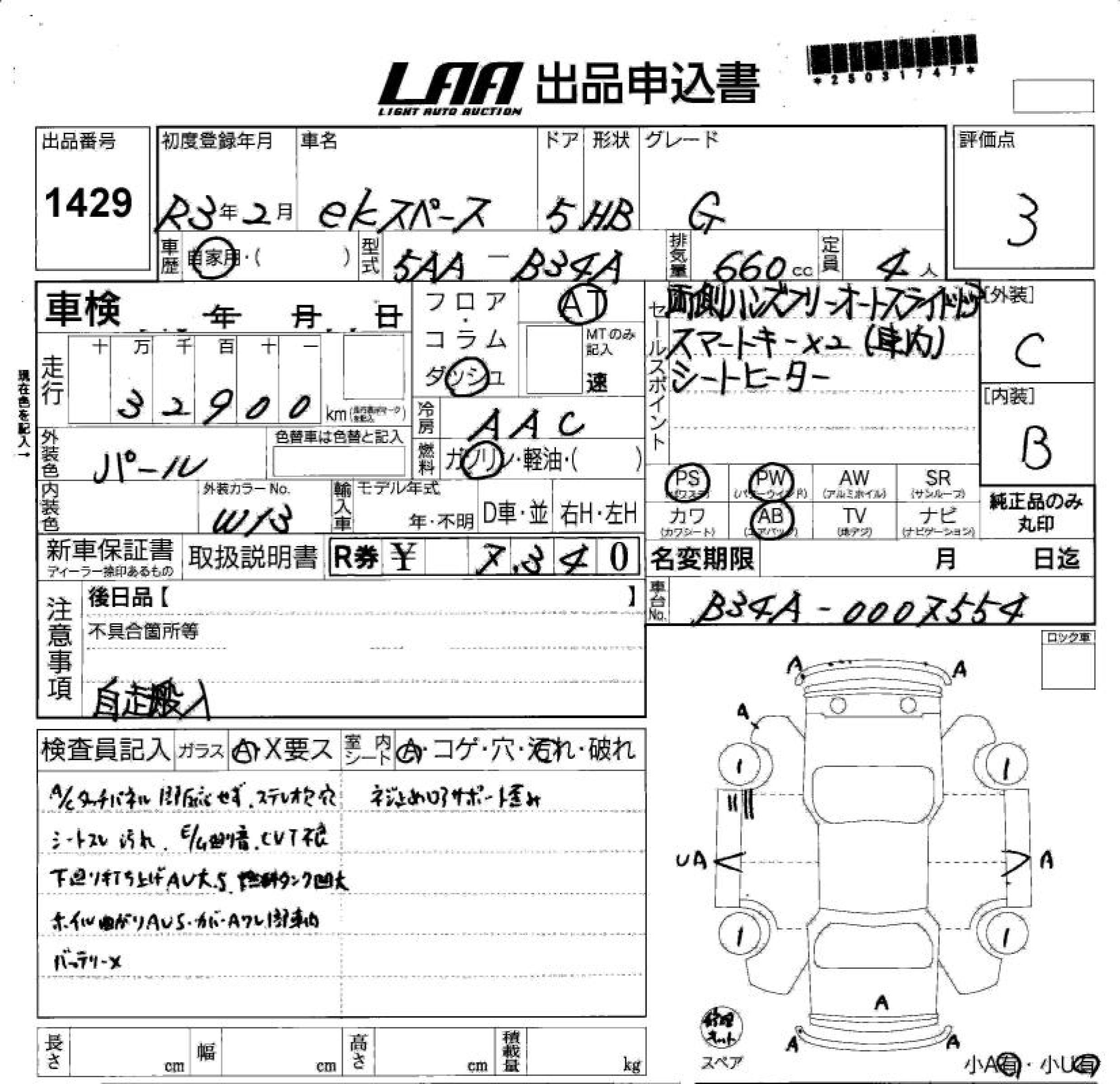 MITSUBISHI EK SPACE
