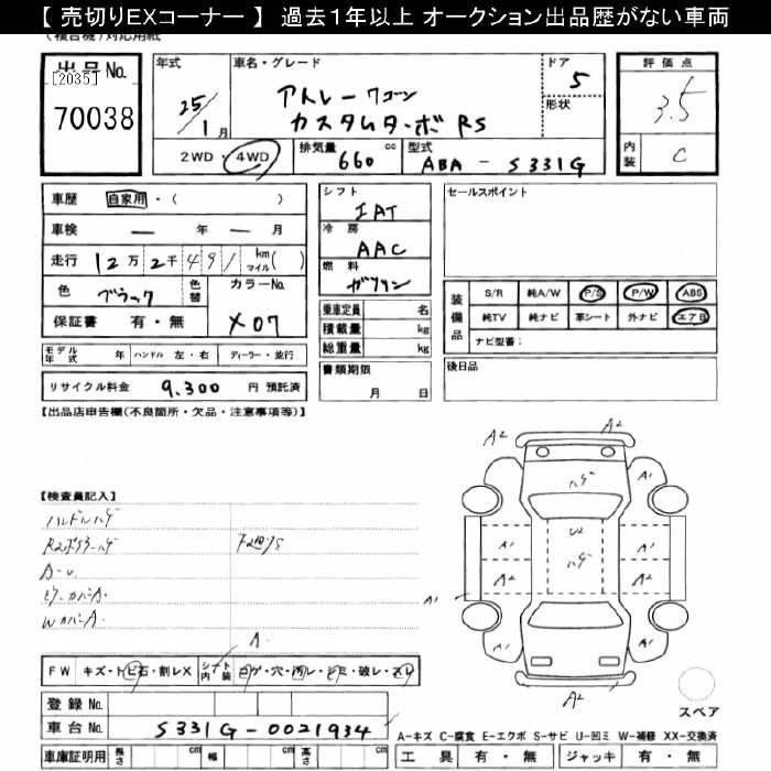 DAIHATSU ATRAI