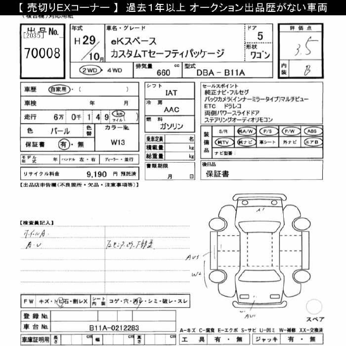 MITSUBISHI EK SPACE