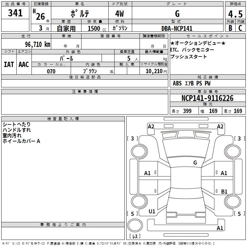 TOYOTA PORTE