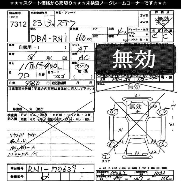 SUBARU STELLA