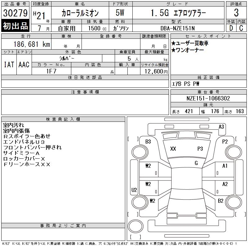 TOYOTA COROLLA RUMION