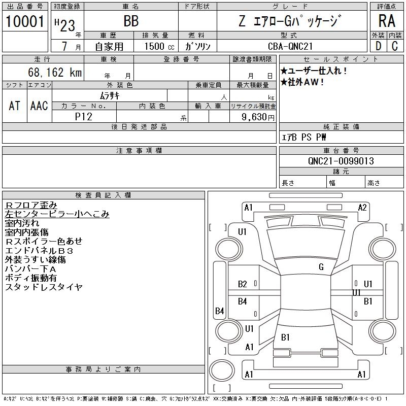 TOYOTA BB