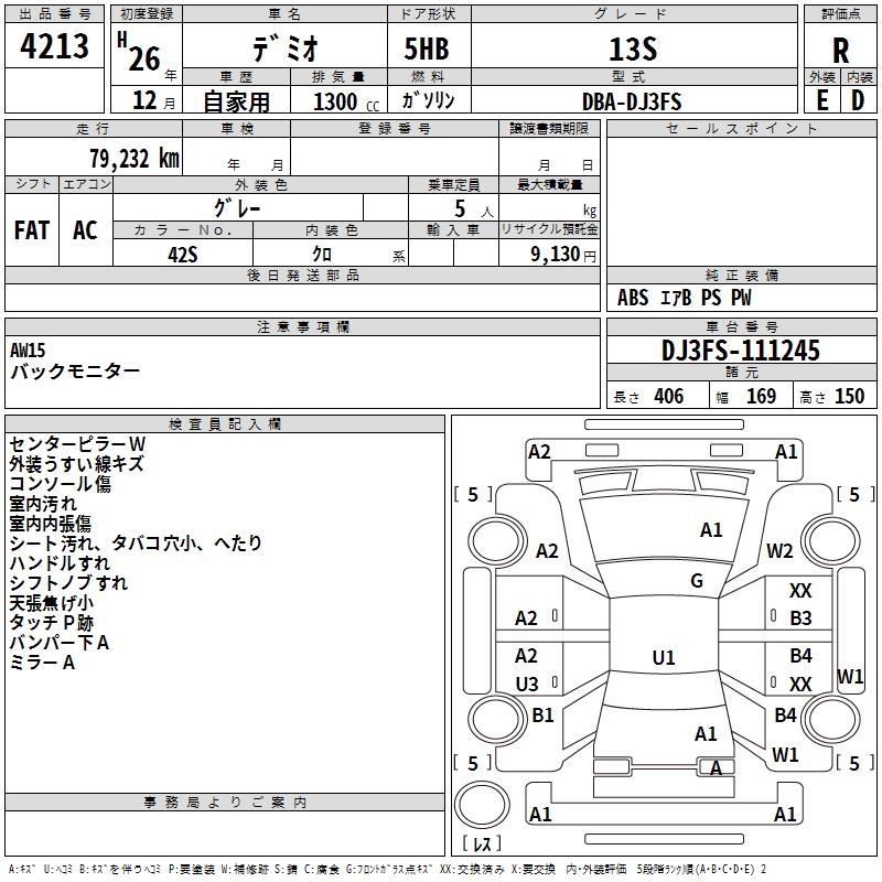 MAZDA DEMIO