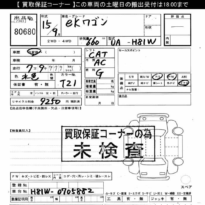 MITSUBISHI EK WAGON