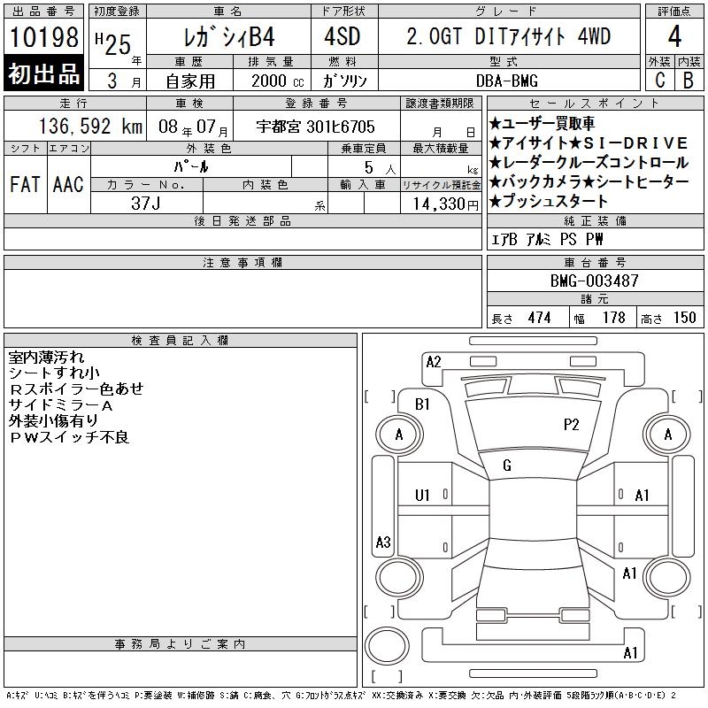 SUBARU LEGACY B4