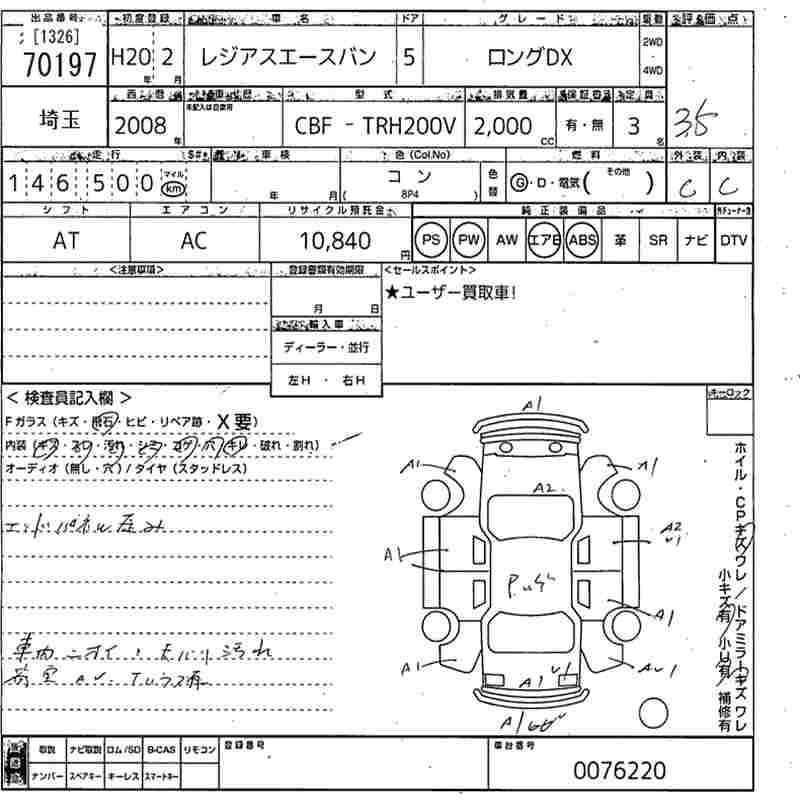 TOYOTA REGIUS ACE